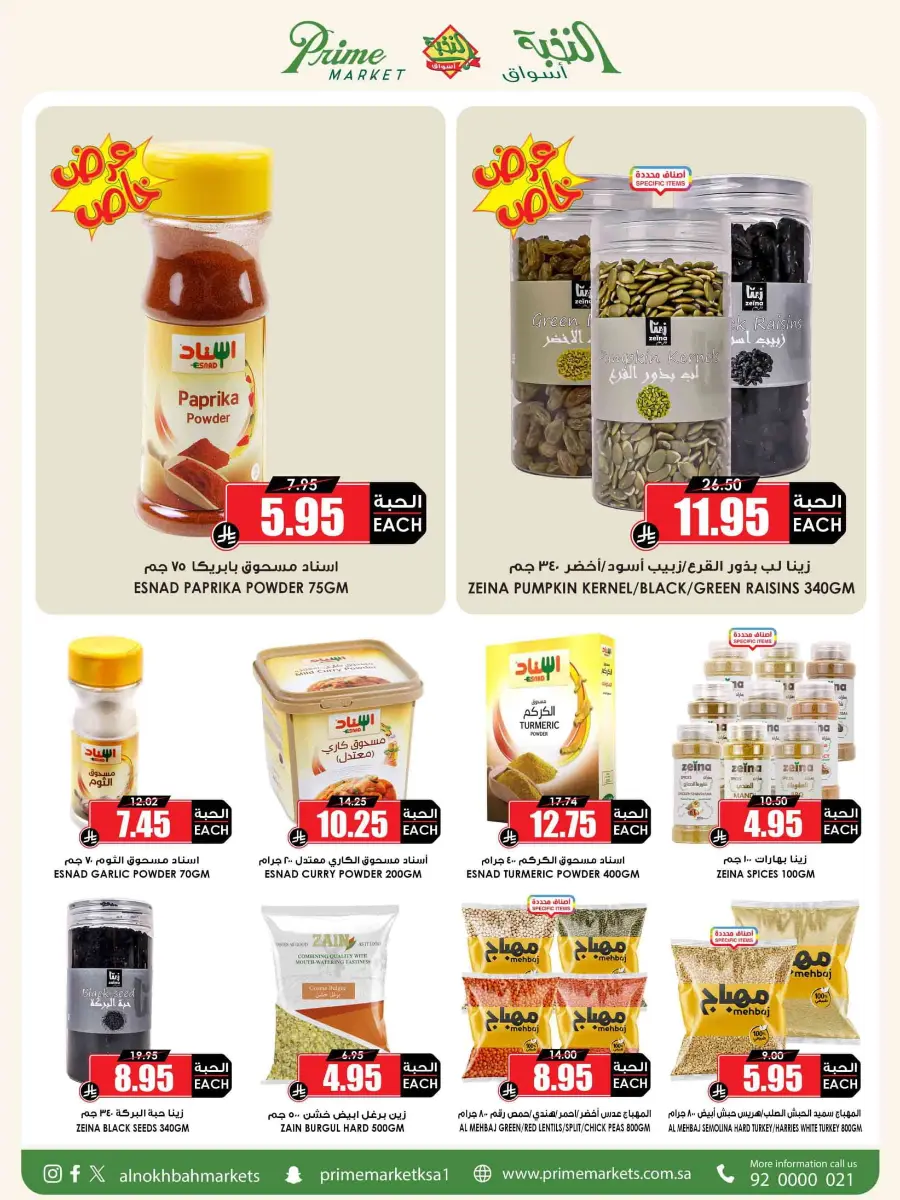 National Day Offers – Buy More, Save More In Prime Markets Madinah