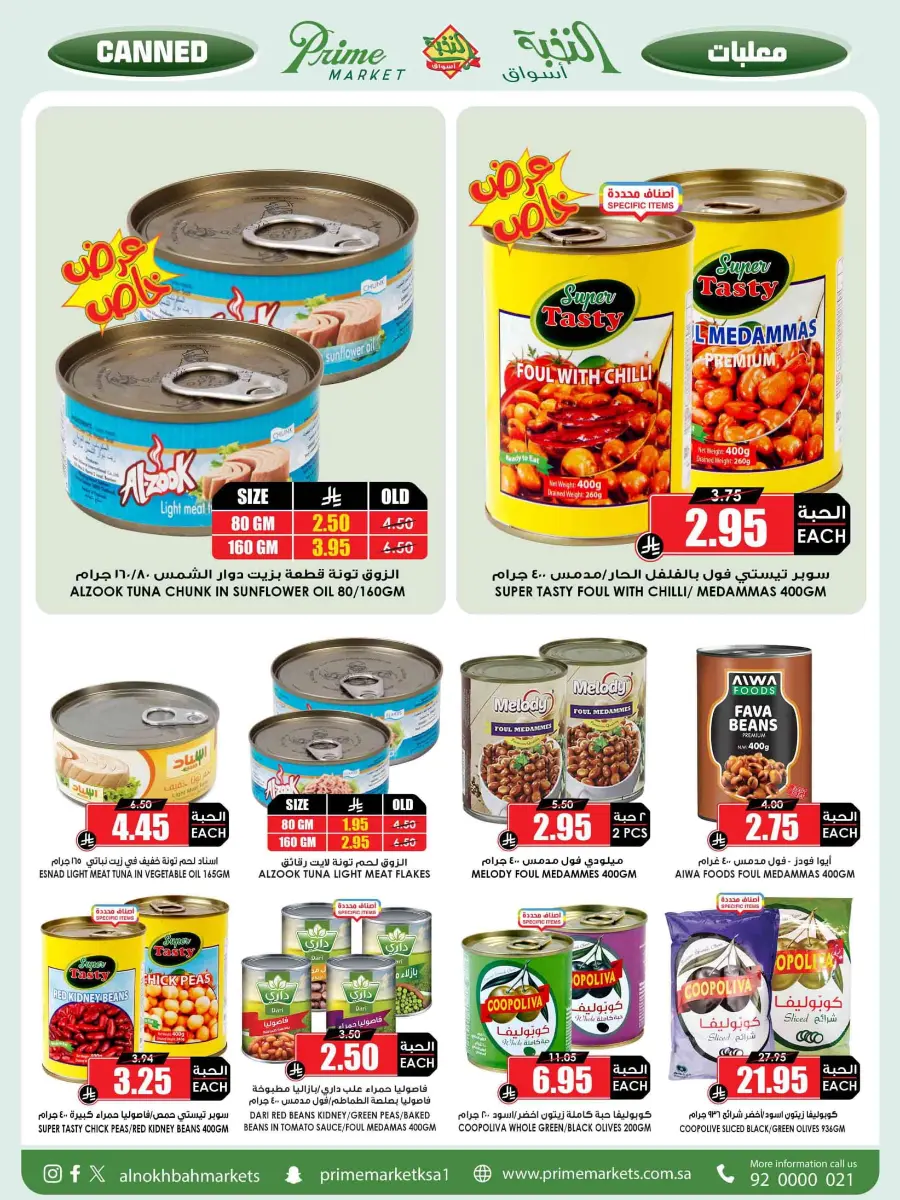 National Day Offers – Buy More, Save More In Prime Markets Madinah