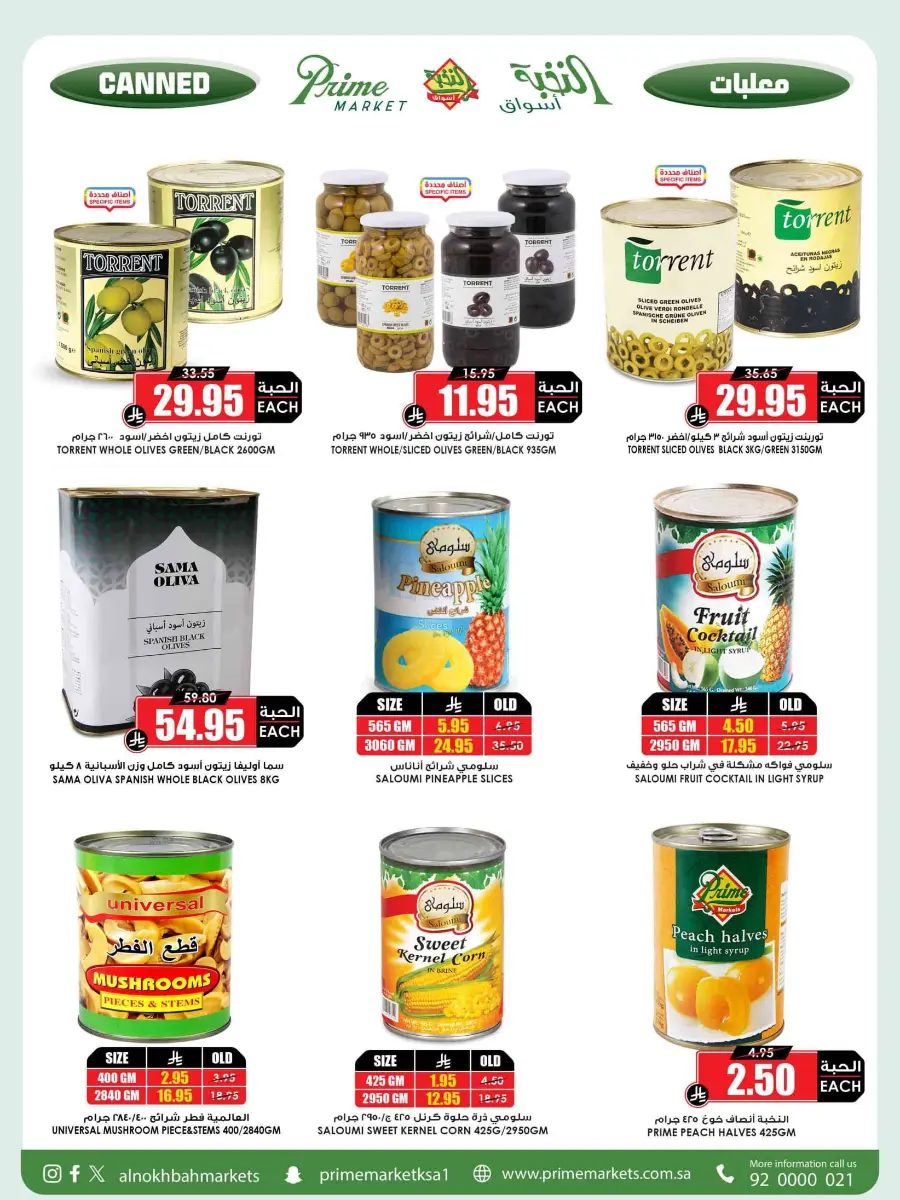 National Day Offers – Buy More, Save More In Prime Markets Madinah
