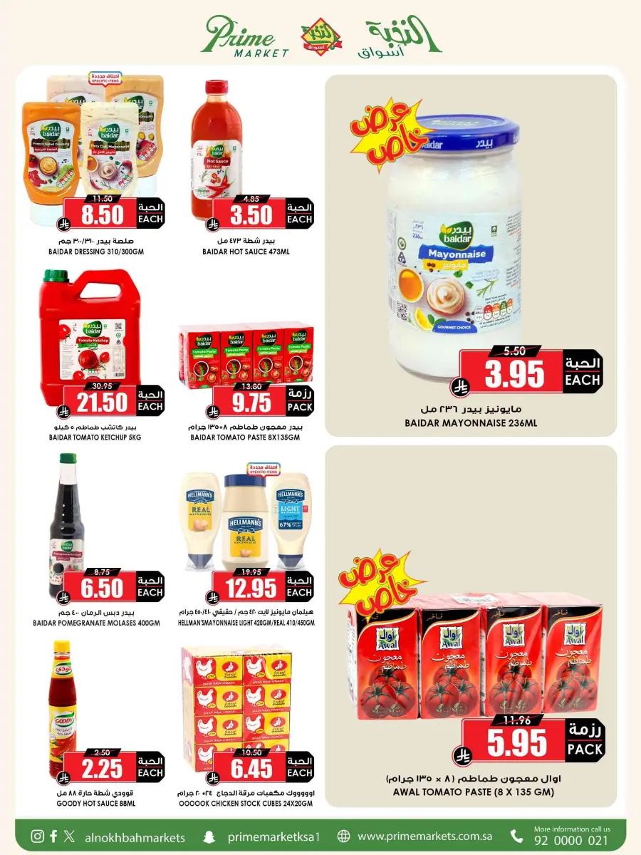 National Day Offers – Buy More, Save More In Prime Markets Madinah