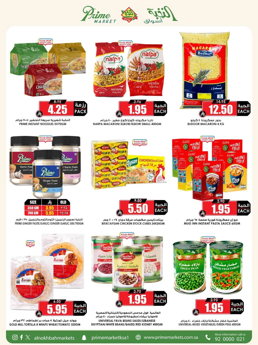 National Day Offers – Buy More, Save More In Prime Markets Madinah