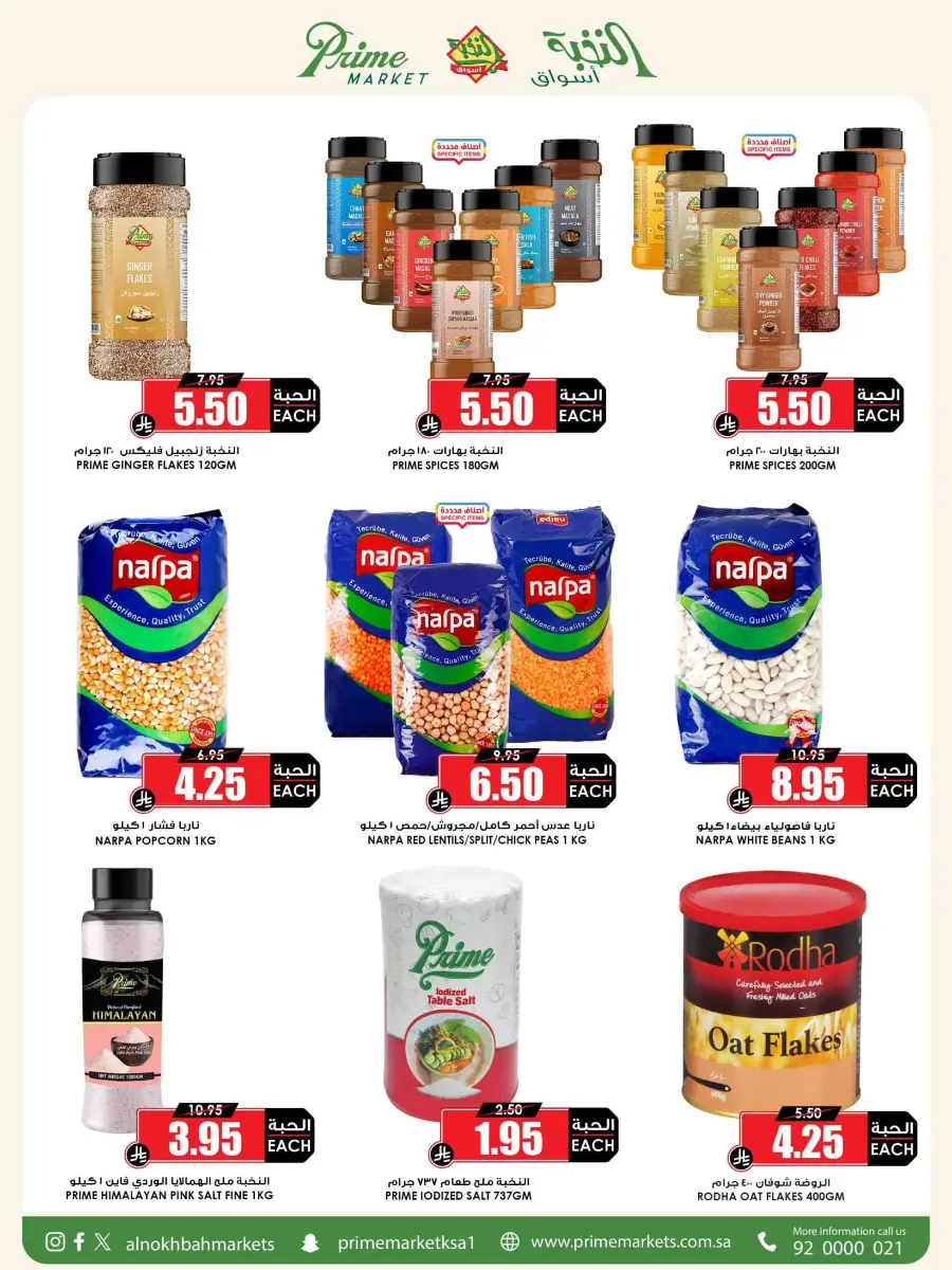 National Day Offers – Buy More, Save More In Prime Markets Madinah