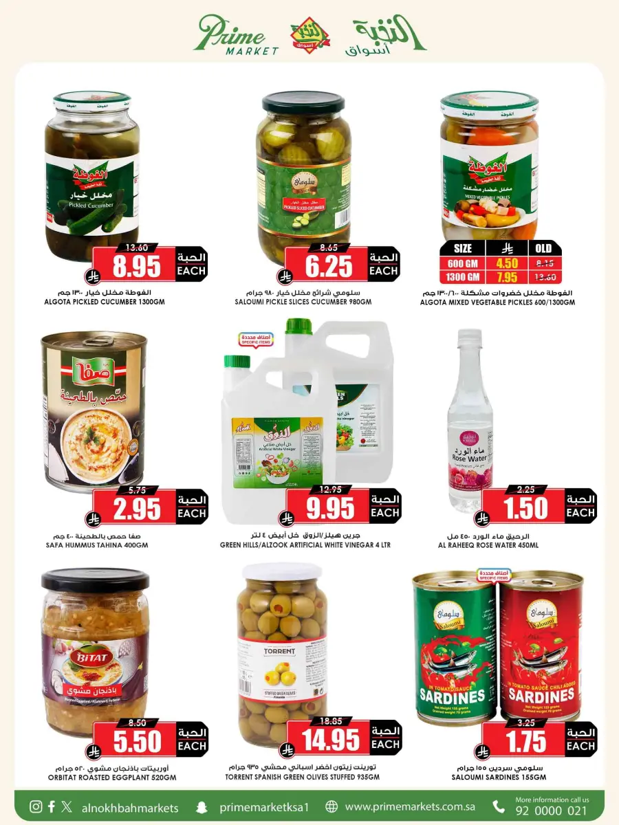 National Day Offers – Buy More, Save More In Prime Markets Madinah