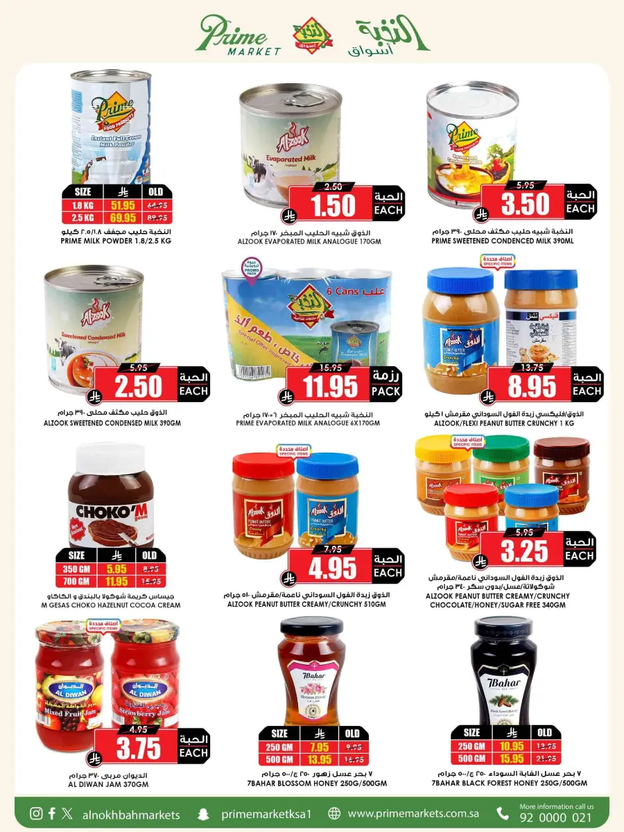 National Day Offers – Buy More, Save More In Prime Markets Madinah
