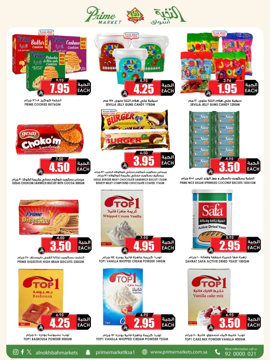 National Day Offers – Buy More, Save More In Prime Markets Madinah