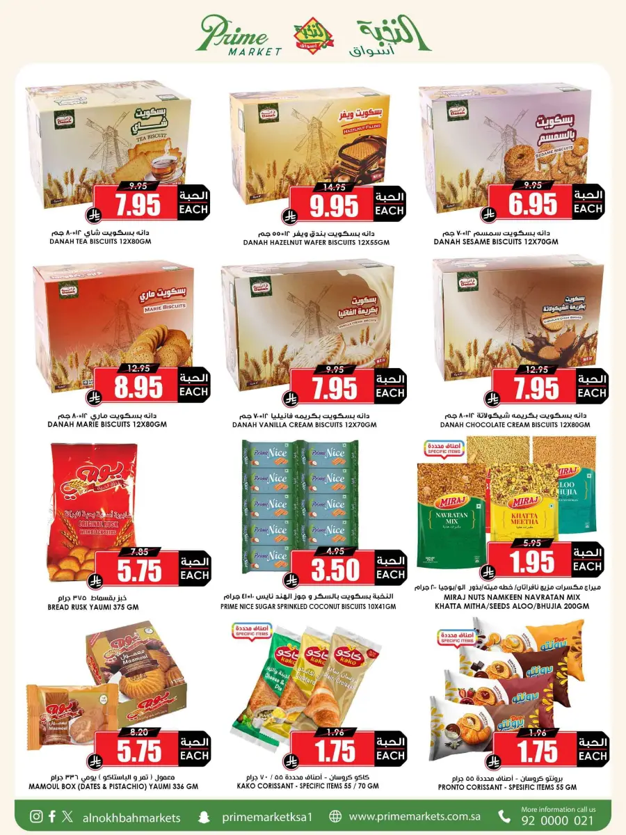 National Day Offers – Buy More, Save More In Prime Markets Madinah