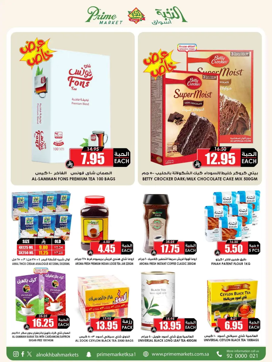 National Day Offers – Buy More, Save More In Prime Markets Madinah