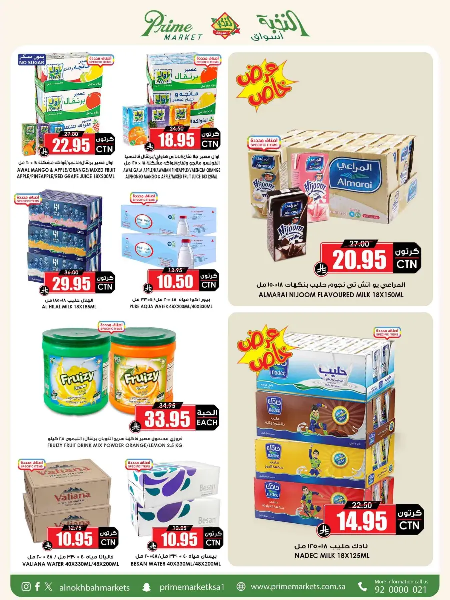 National Day Offers – Buy More, Save More In Prime Markets Madinah