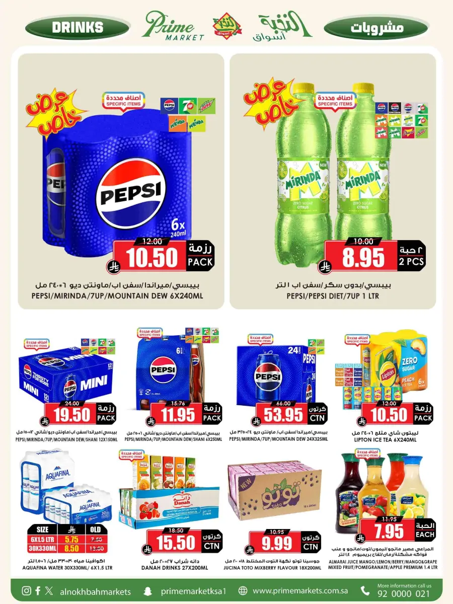National Day Offers – Buy More, Save More In Prime Markets Madinah