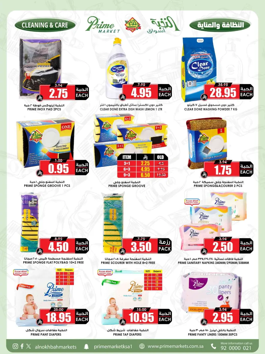 National Day Offers – Buy More, Save More In Prime Markets Madinah
