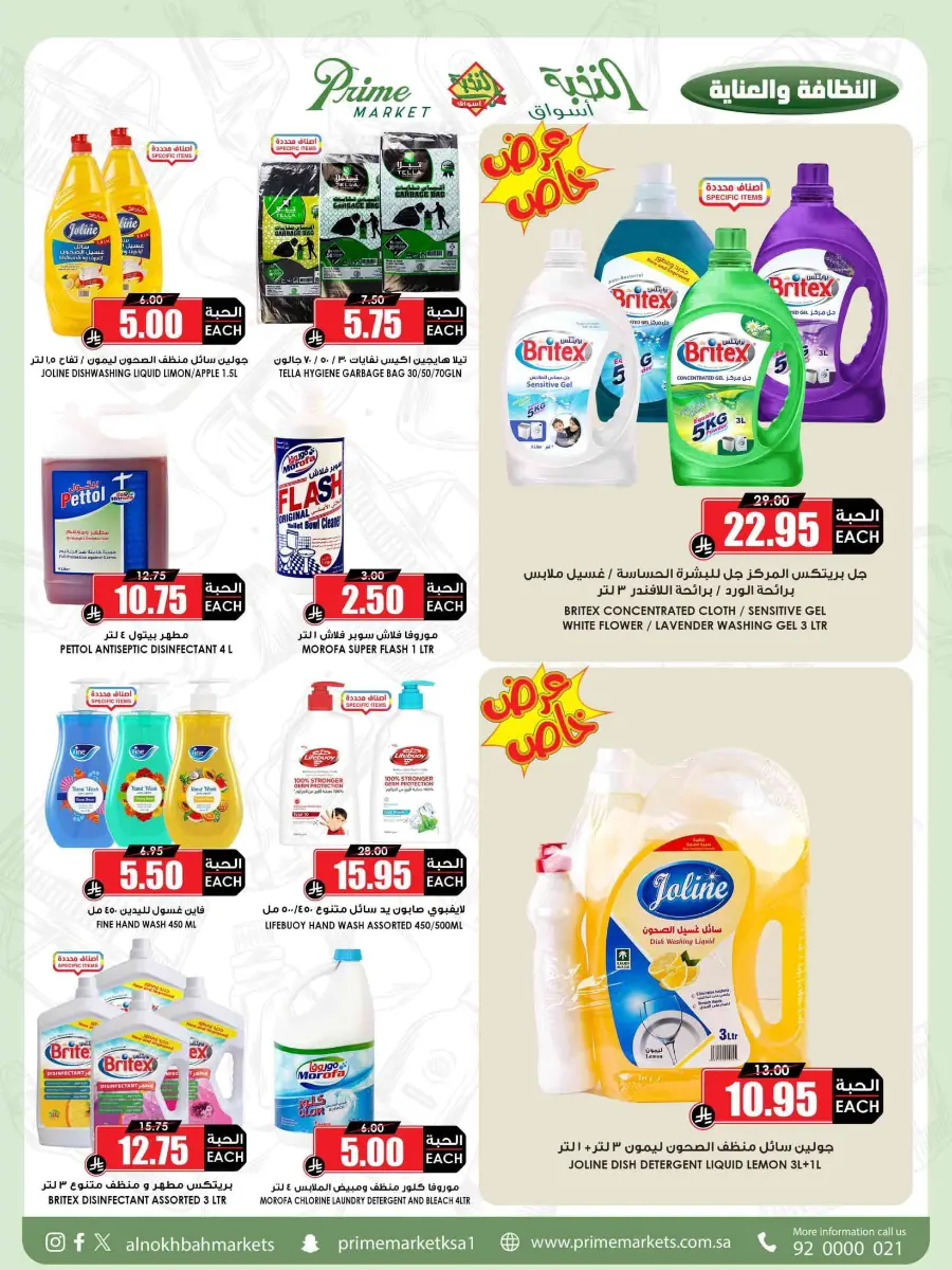 National Day Offers – Buy More, Save More In Prime Markets Madinah