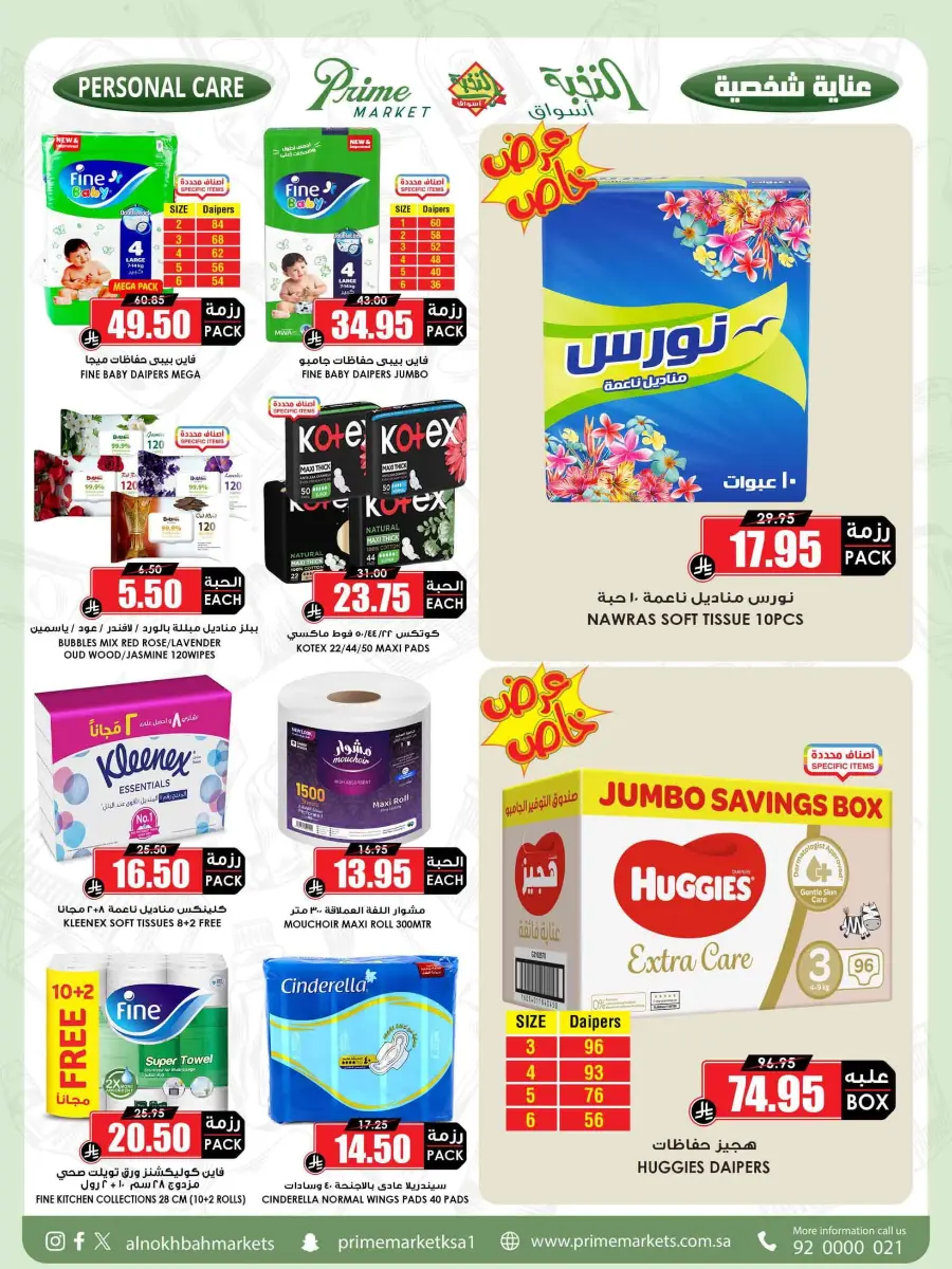 National Day Offers – Buy More, Save More In Prime Markets Madinah