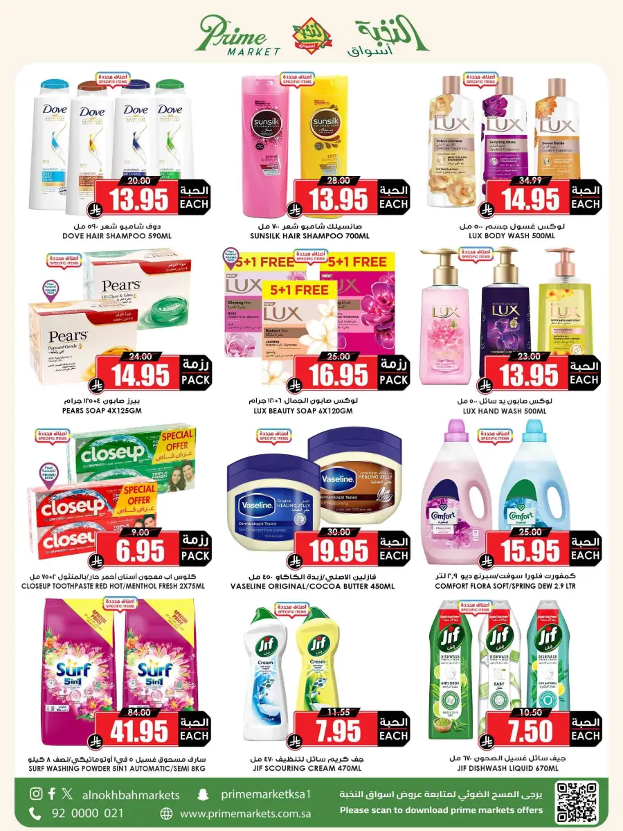 National Day Offers – Buy More, Save More In Prime Markets Madinah