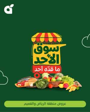 Sunday Fresh deals In Panda Hypermarket Riyadh,Qaseem