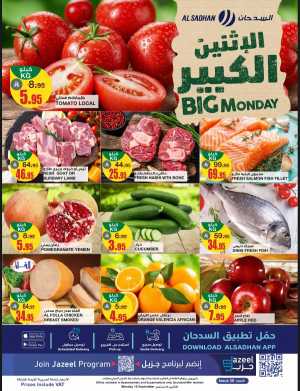 Monday Offer In Al Sadhan Riyadh