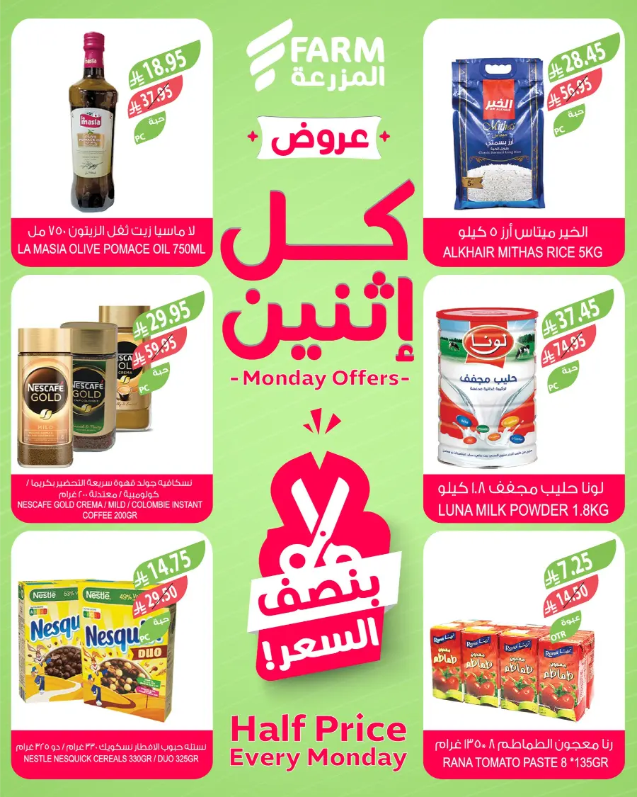 Monday Offers In Farm Store Najran