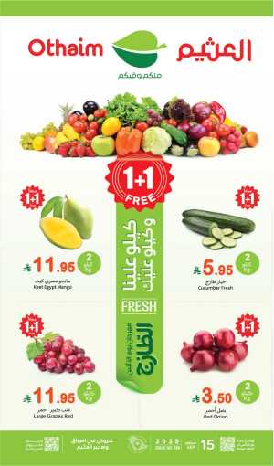 Monday 1+1 Free Deals In Othaim Market Riyadh,Dammam,Jeddah,Hafar Al Batin,Hail,Al Hasa,Jubail,Al Khobar,Makkah,Madinah,Taif,Buraidah,Tabuk,Khamis Mushait,Al-Kharj,Abha,Najran,Yanbu,Jazan,Sakaka,Arar,Al Bahah,Ar Rass,Al Majmaah,Saihat,Qaseem,Shaqraa,Al Qurayyat,Khafji