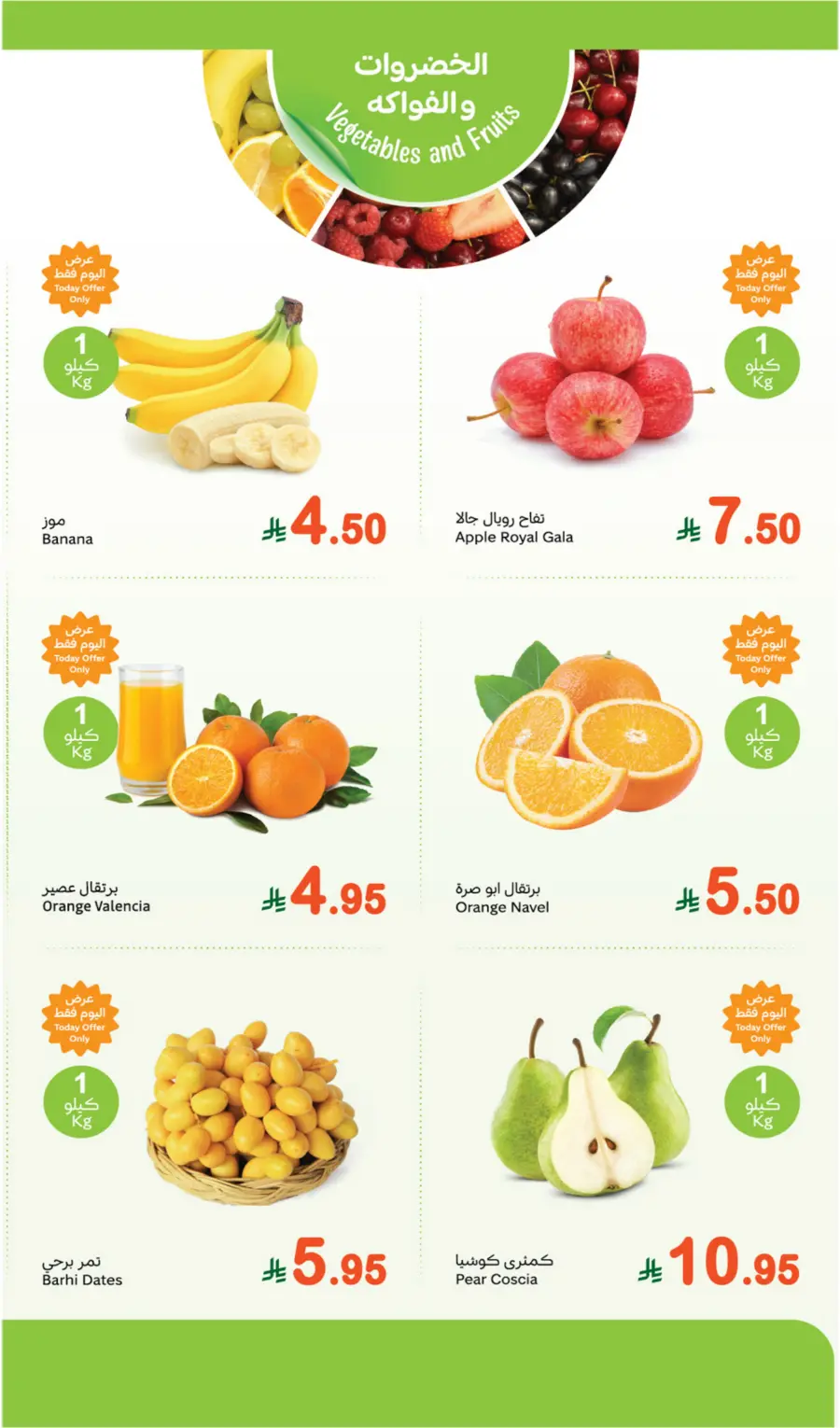 Monday 1+1 Free Deals In Othaim Market Shaqraa