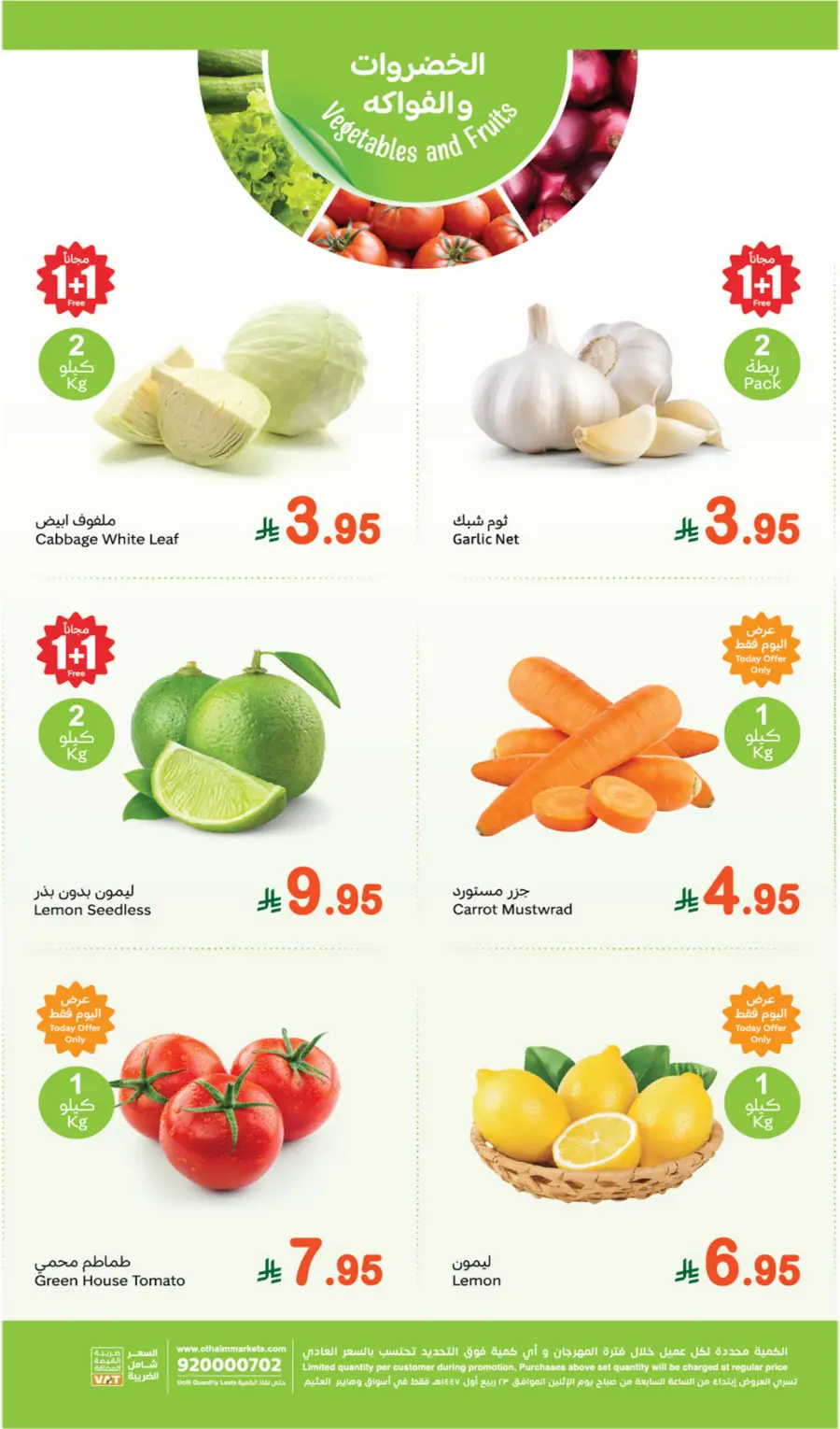 Monday 1+1 Free Deals In Othaim Market Shaqraa