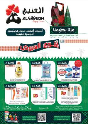 National Day Offers – Buy More, Save More In Al Ghoneim market Khamis Mushait,Abha
