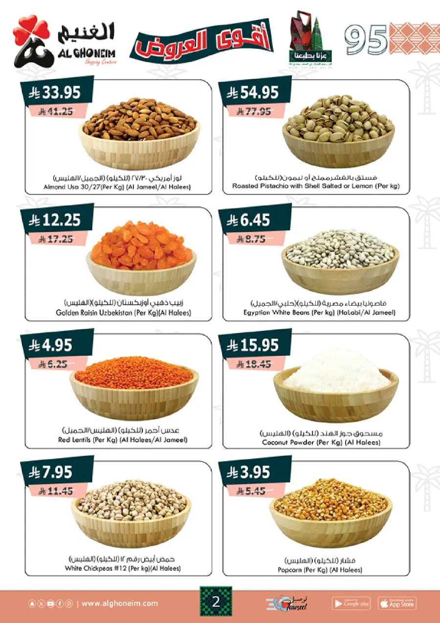 National Day Offers – Buy More, Save More In Al Ghoneim market Abha