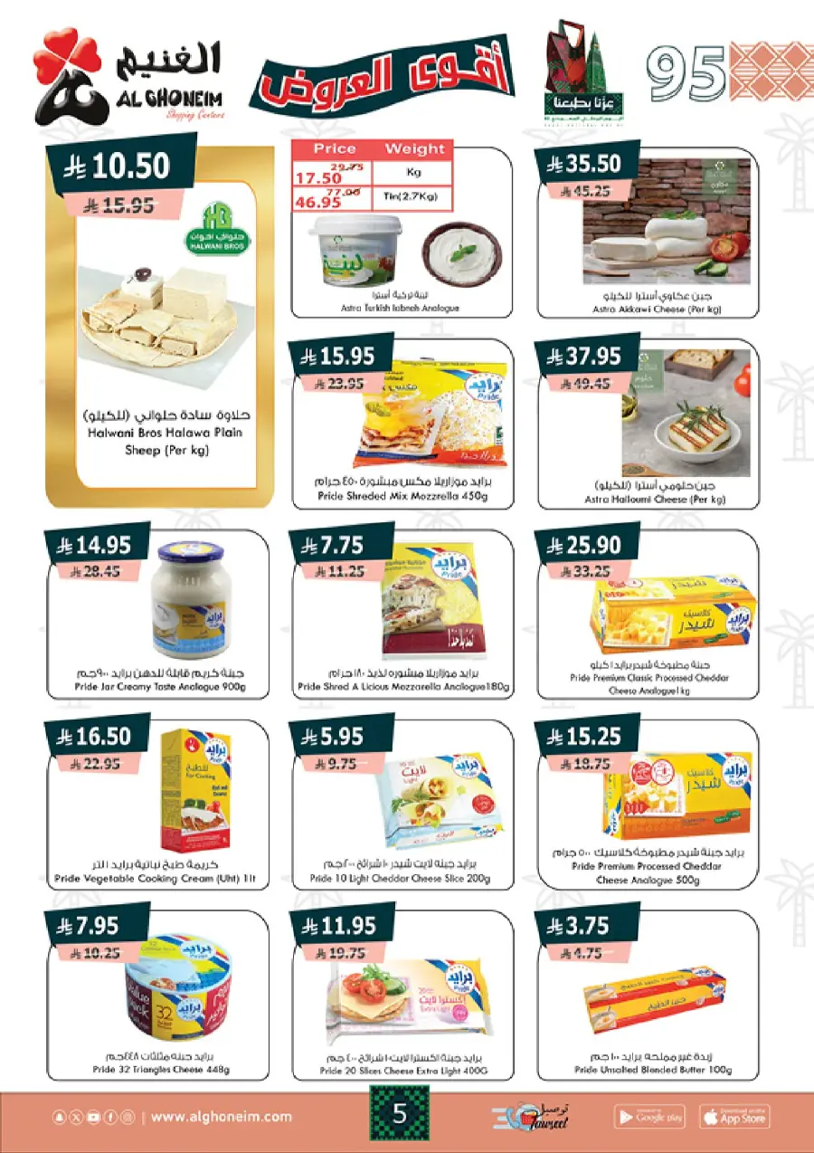 National Day Offers – Buy More, Save More In Al Ghoneim market Abha