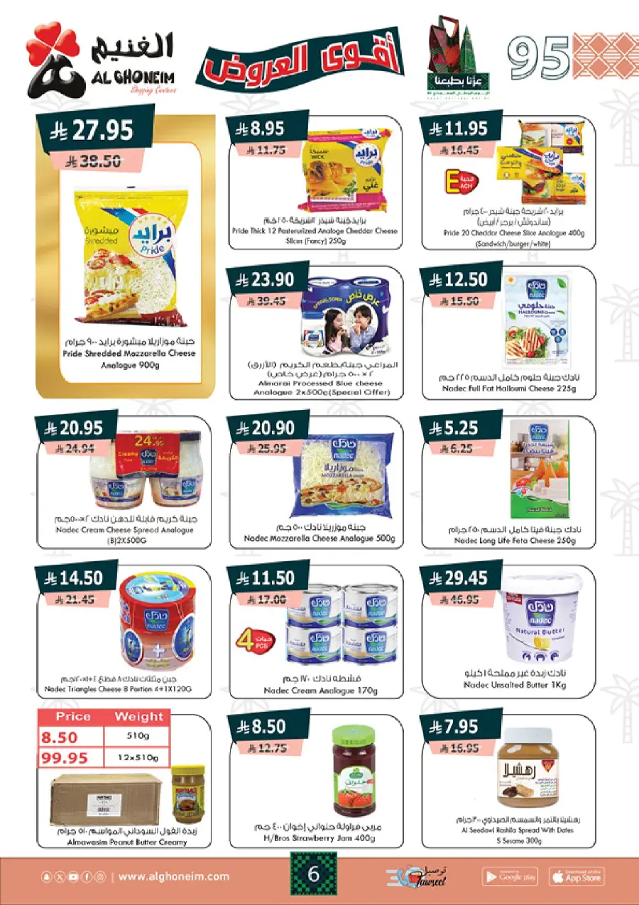 National Day Offers – Buy More, Save More In Al Ghoneim market Abha