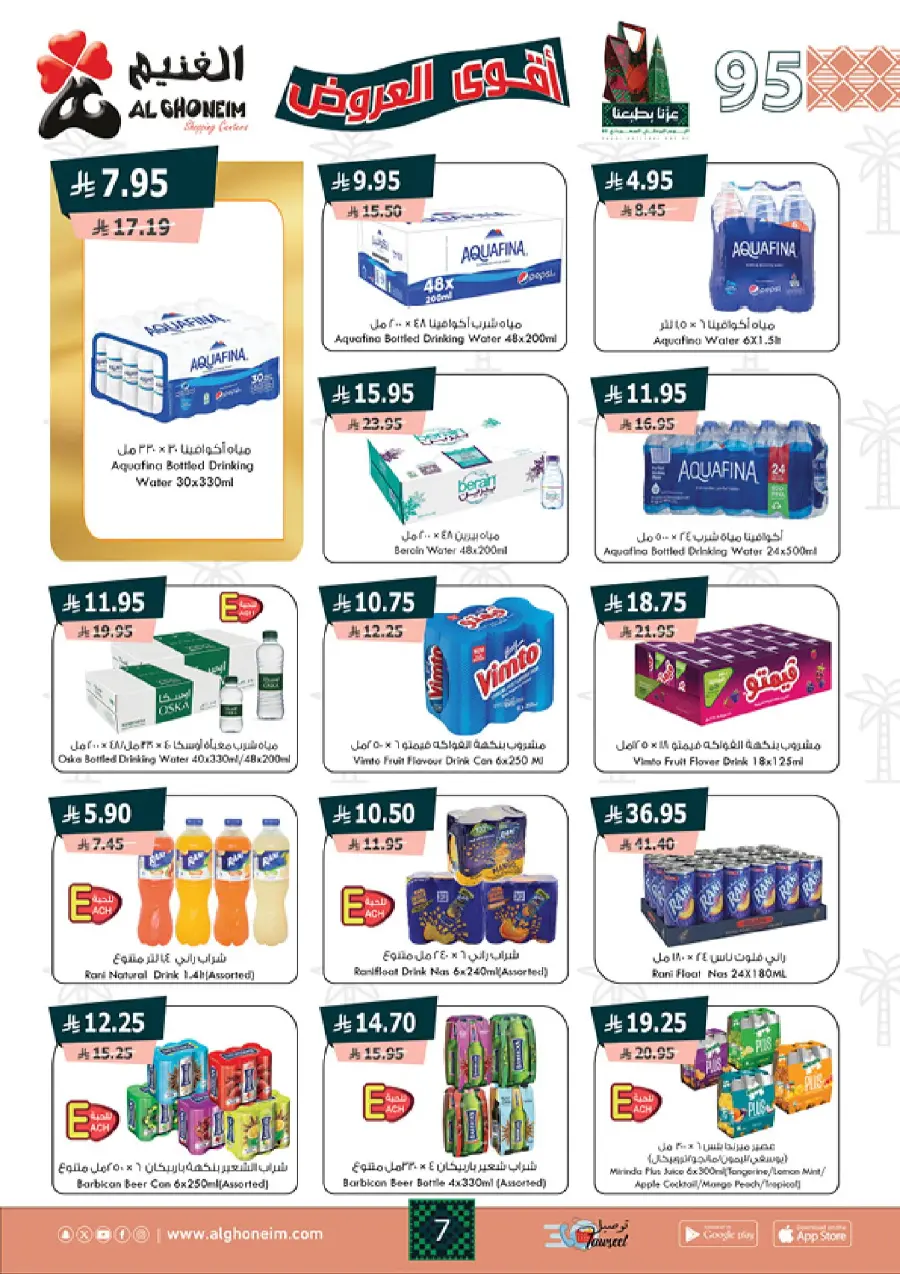 National Day Offers – Buy More, Save More In Al Ghoneim market Abha