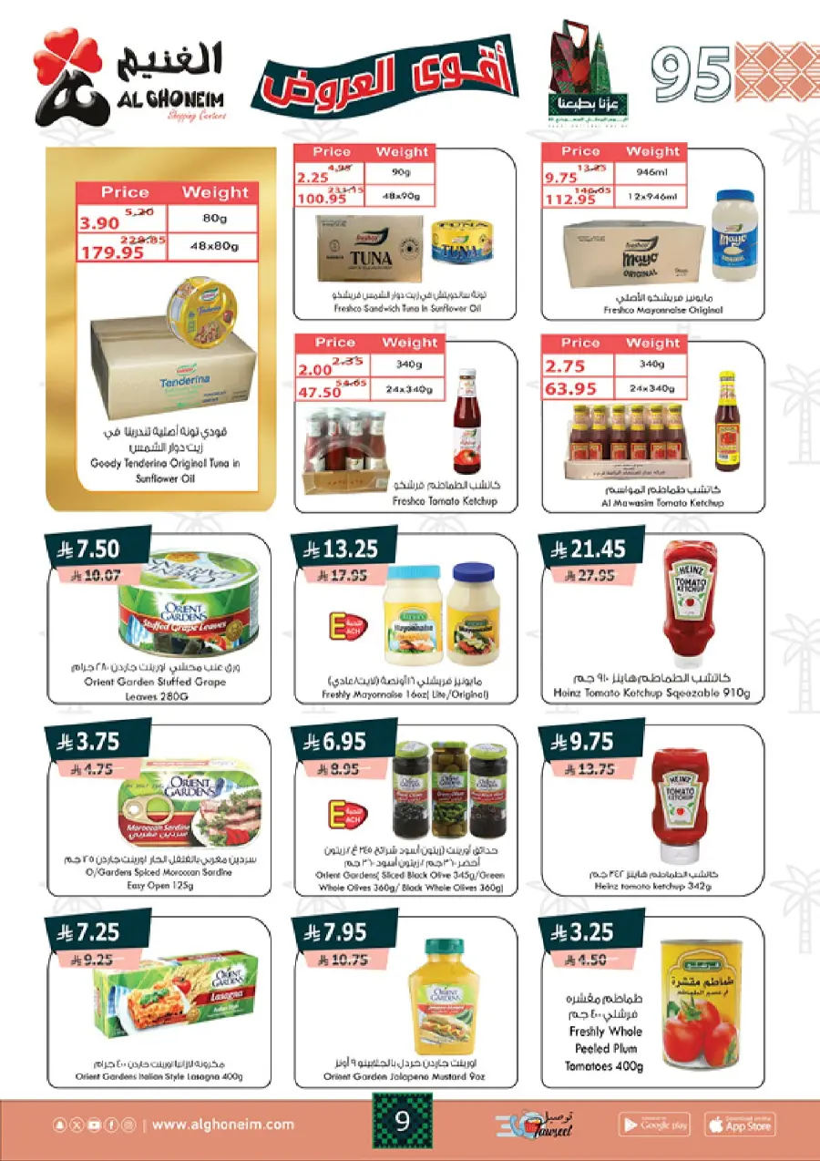 National Day Offers – Buy More, Save More In Al Ghoneim market Abha