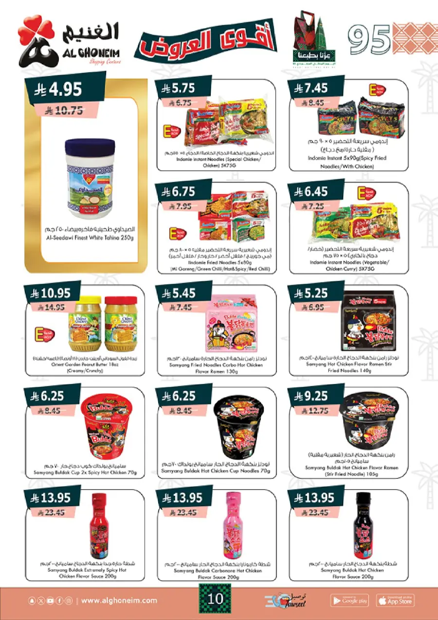 National Day Offers – Buy More, Save More In Al Ghoneim market Abha