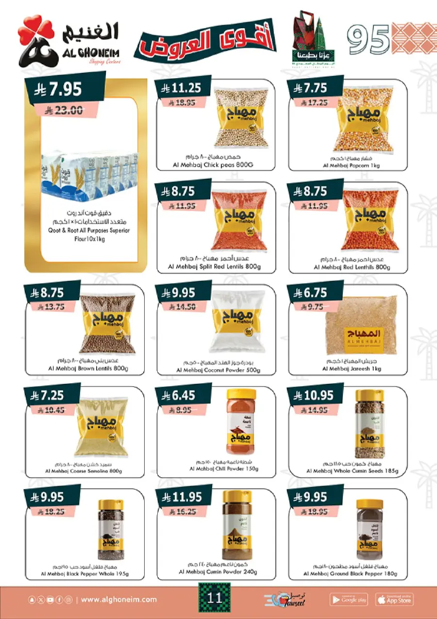 National Day Offers – Buy More, Save More In Al Ghoneim market Abha