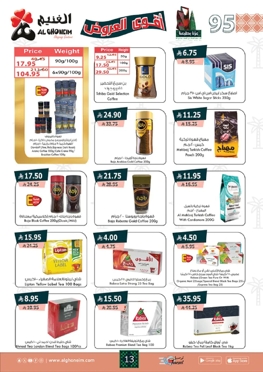 National Day Offers – Buy More, Save More In Al Ghoneim market Abha