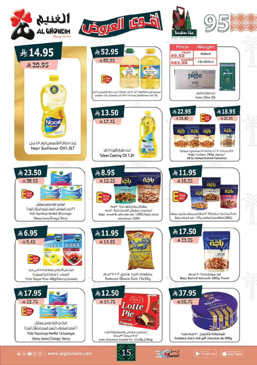 National Day Offers – Buy More, Save More In Al Ghoneim market Abha
