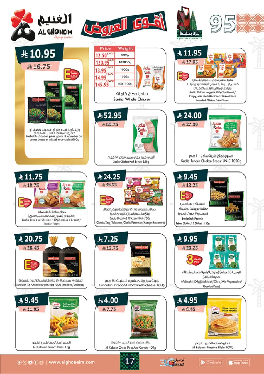 National Day Offers – Buy More, Save More In Al Ghoneim market Abha