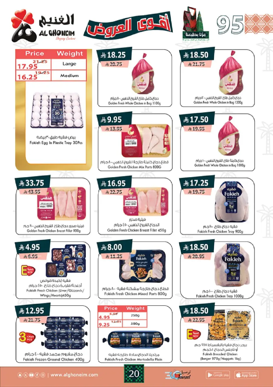 National Day Offers – Buy More, Save More In Al Ghoneim market Abha