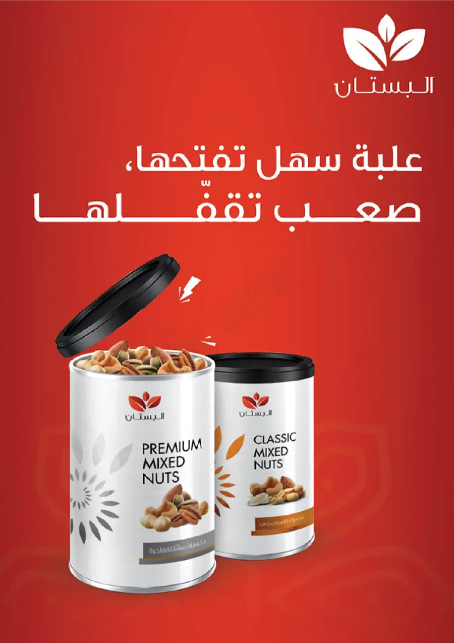National Day Offers – Buy More, Save More In Al Ghoneim market Abha