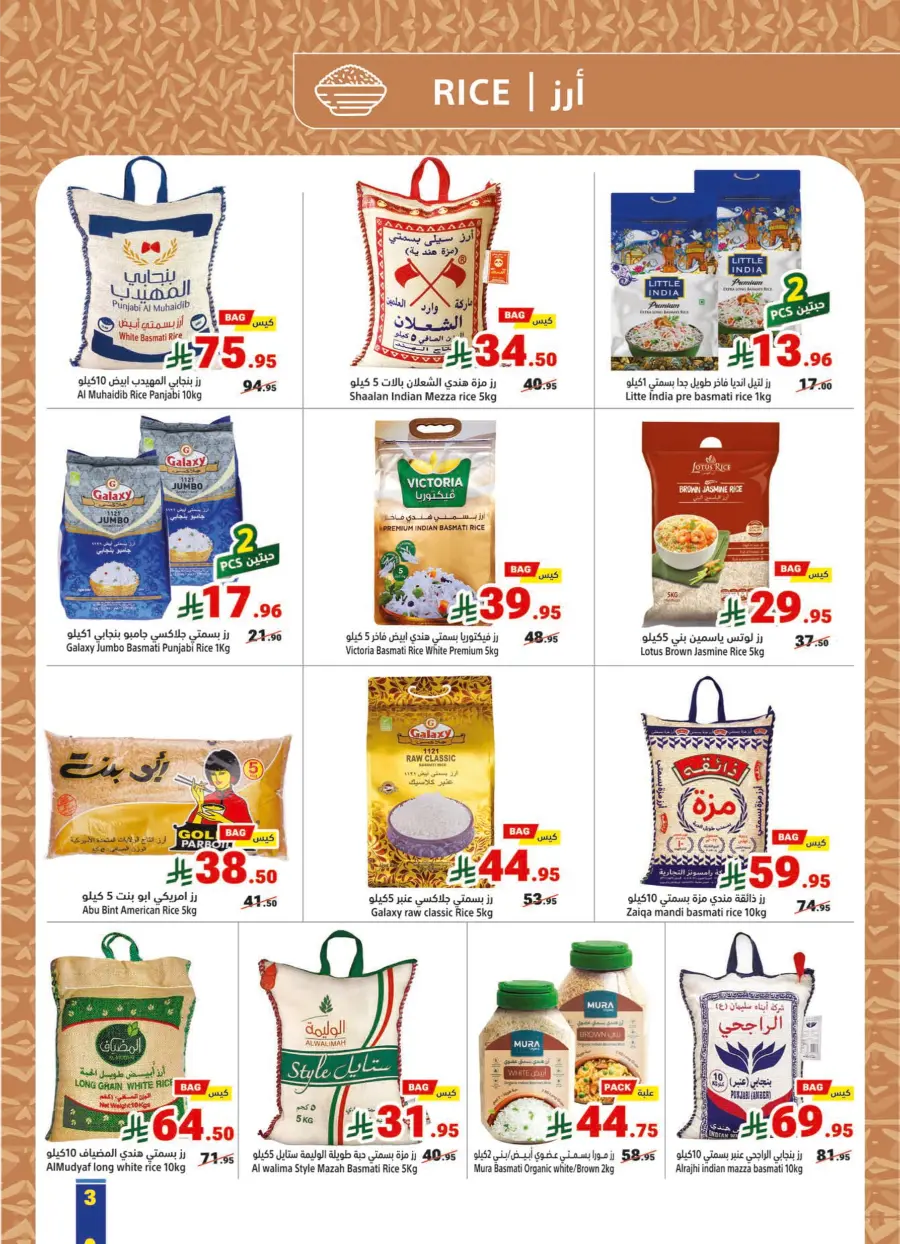 Save Up to 60% – Buy More, Pay Less In Matajer Al Saudia Makkah