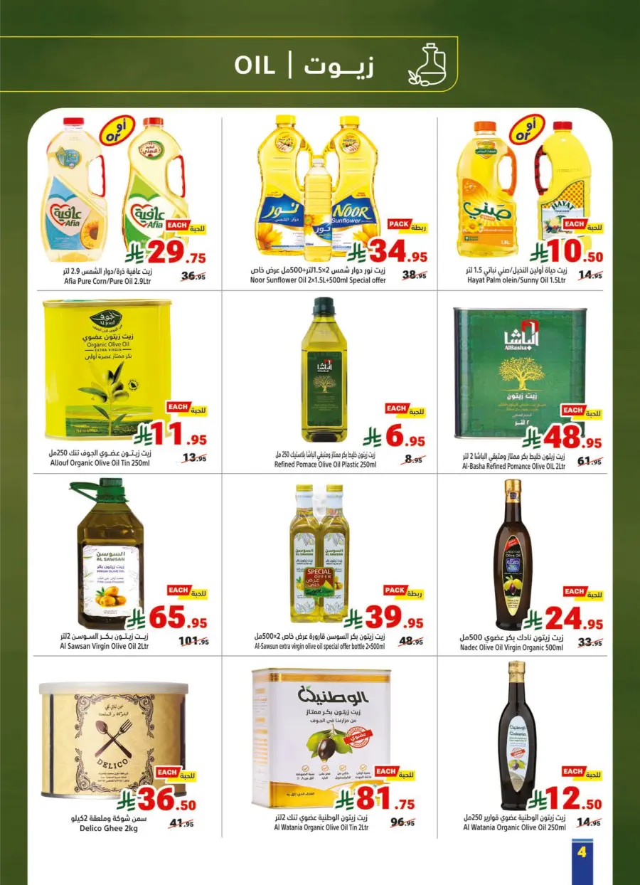 Save Up to 60% – Buy More, Pay Less In Matajer Al Saudia Makkah