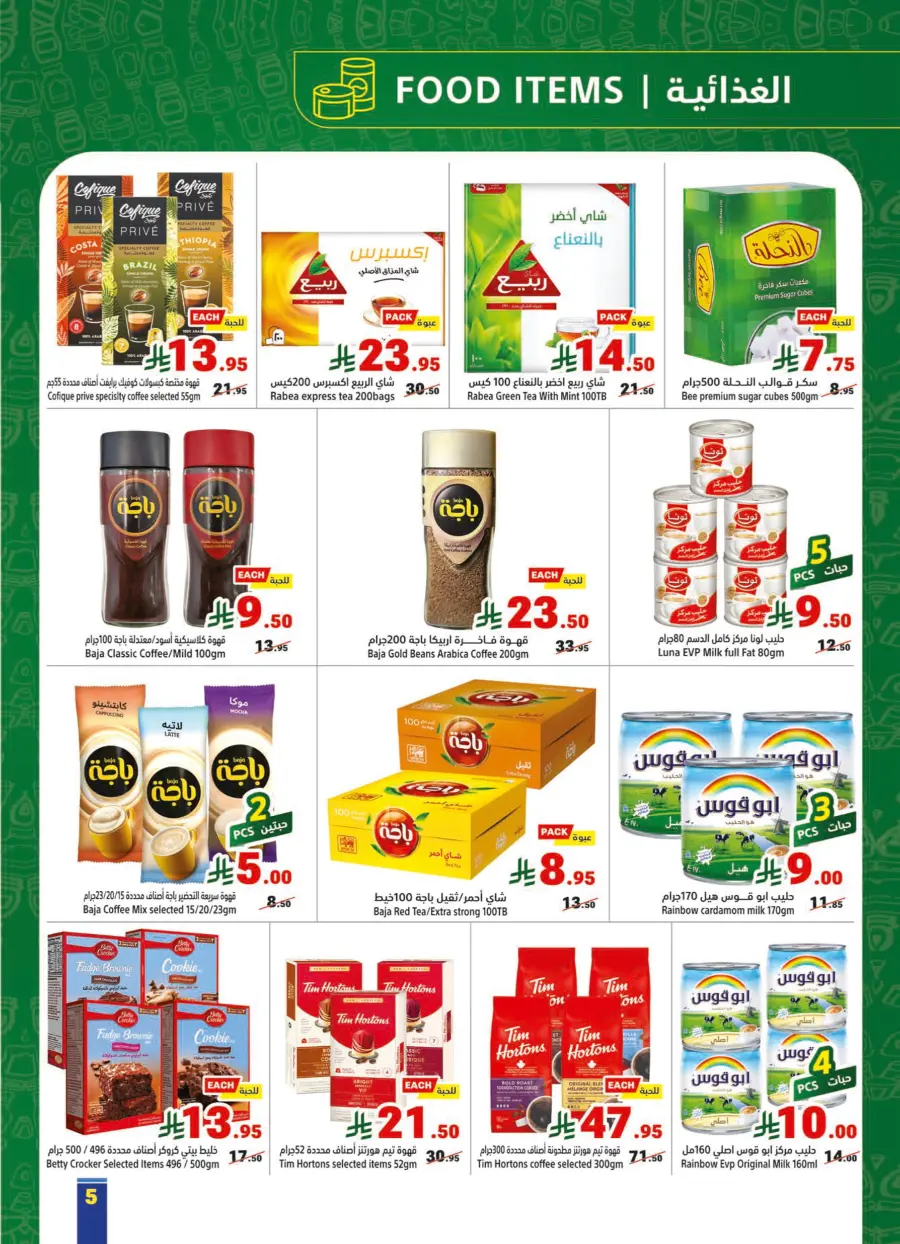 Save Up to 60% – Buy More, Pay Less In Matajer Al Saudia Makkah
