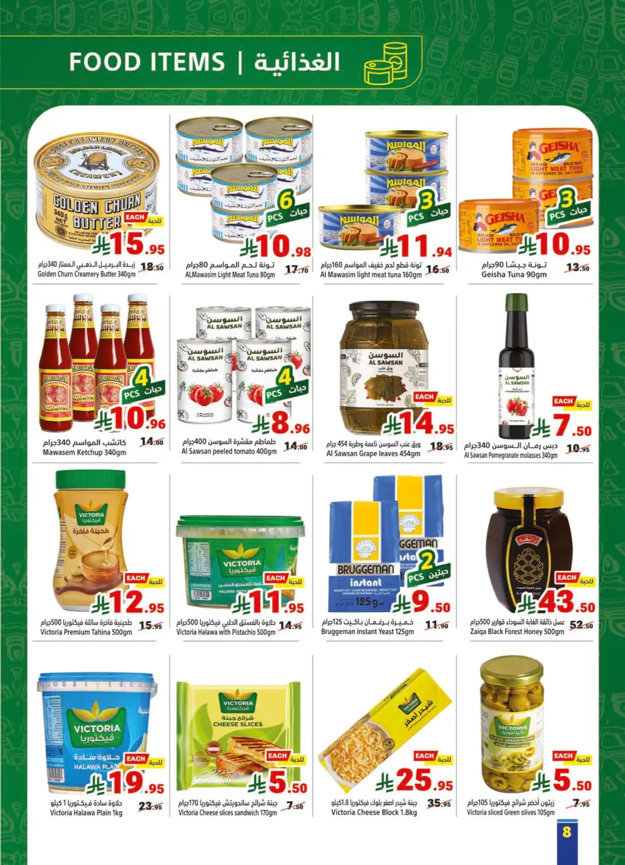 Save Up to 60% – Buy More, Pay Less In Matajer Al Saudia Makkah