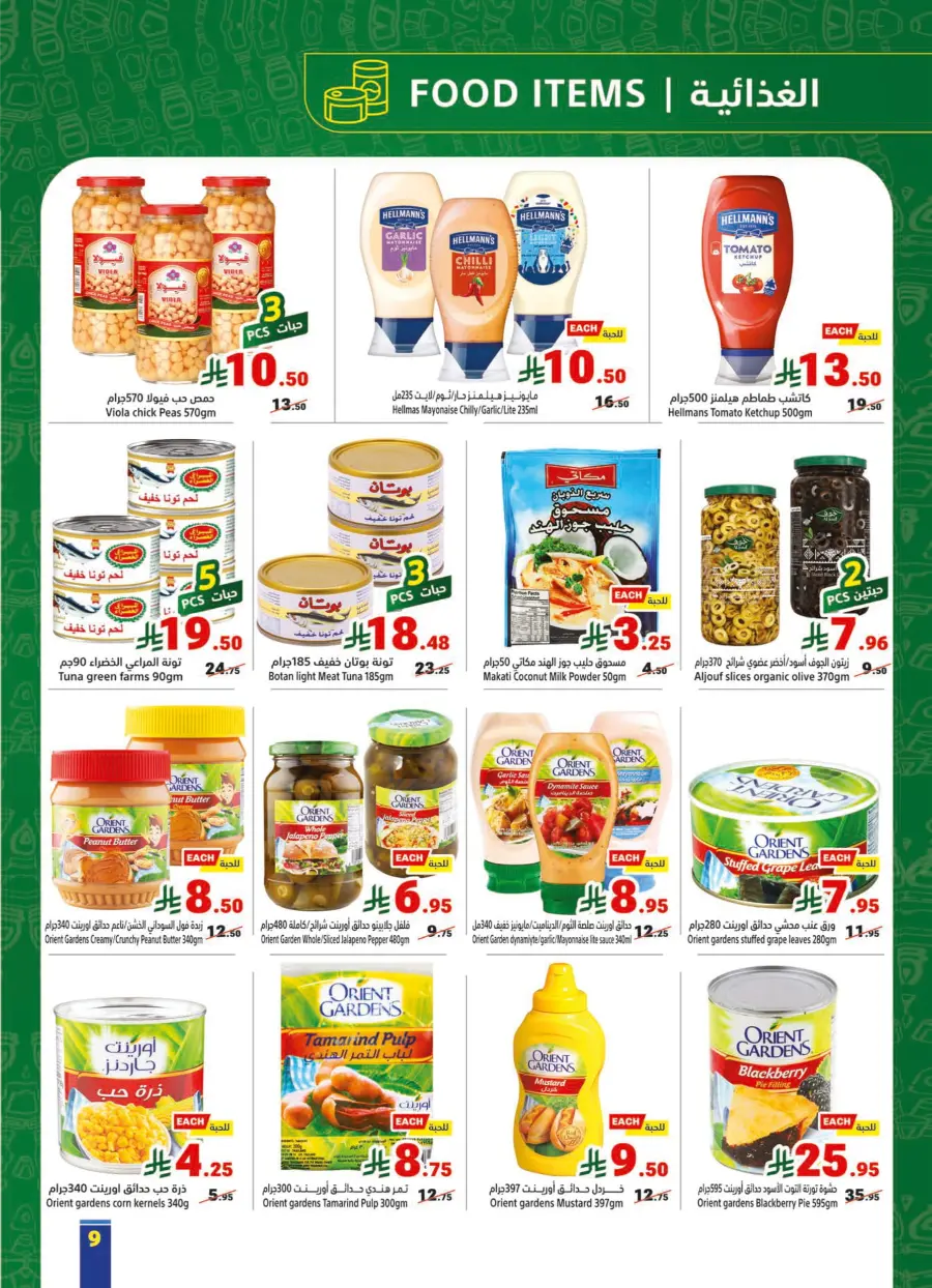 Save Up to 60% – Buy More, Pay Less In Matajer Al Saudia Makkah