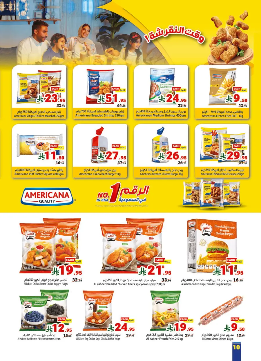 Save Up to 60% – Buy More, Pay Less In Matajer Al Saudia Makkah
