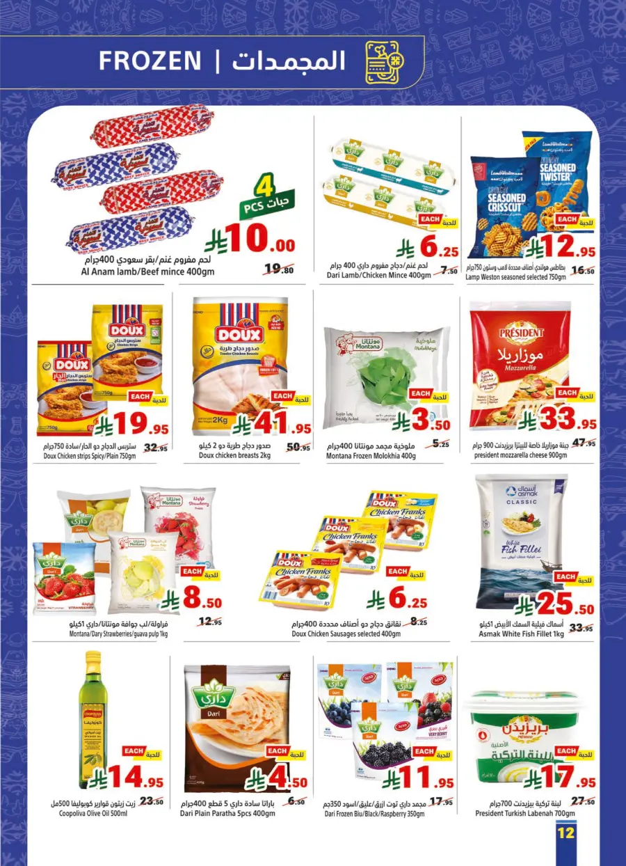 Save Up to 60% – Buy More, Pay Less In Matajer Al Saudia Makkah