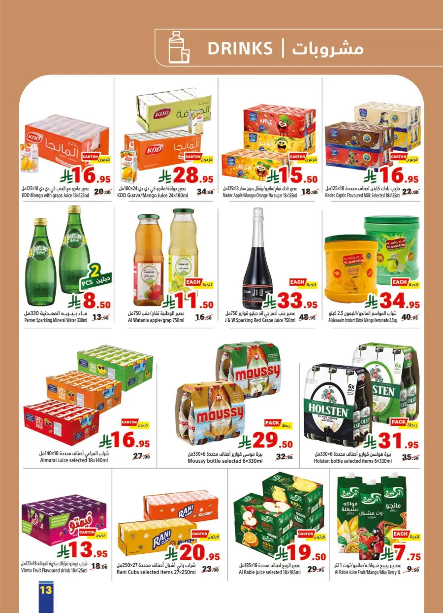 Save Up to 60% – Buy More, Pay Less In Matajer Al Saudia Makkah