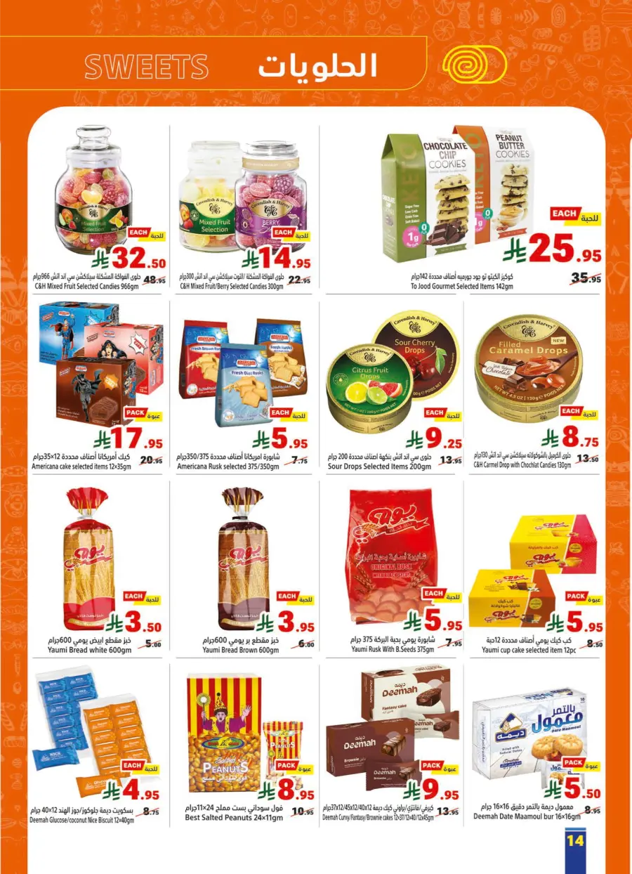 Save Up to 60% – Buy More, Pay Less In Matajer Al Saudia Makkah