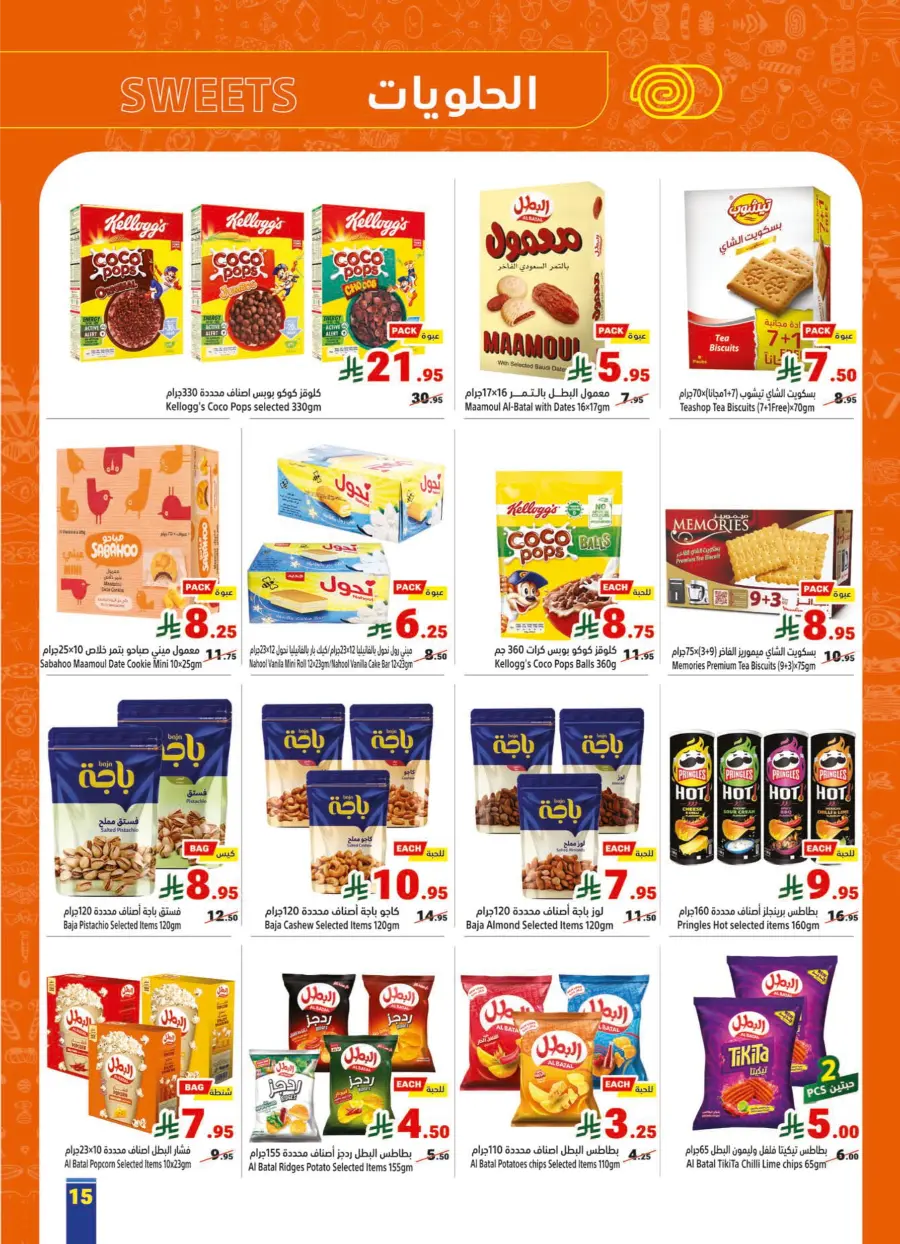 Save Up to 60% – Buy More, Pay Less In Matajer Al Saudia Makkah