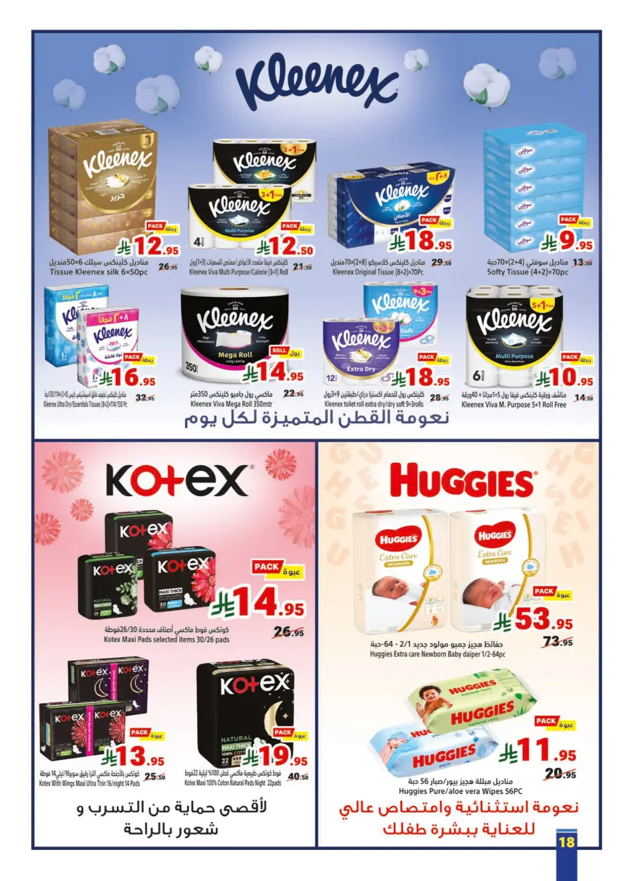 Save Up to 60% – Buy More, Pay Less In Matajer Al Saudia Makkah