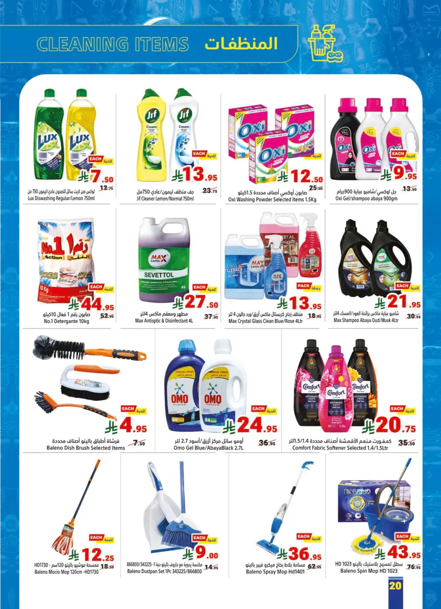 Save Up to 60% – Buy More, Pay Less In Matajer Al Saudia Makkah