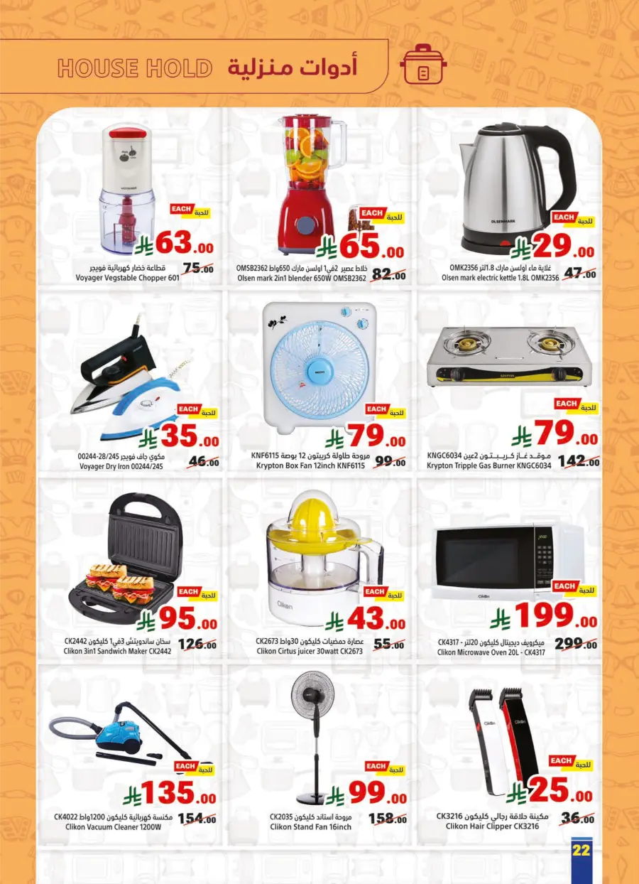 Save Up to 60% – Buy More, Pay Less In Matajer Al Saudia Makkah