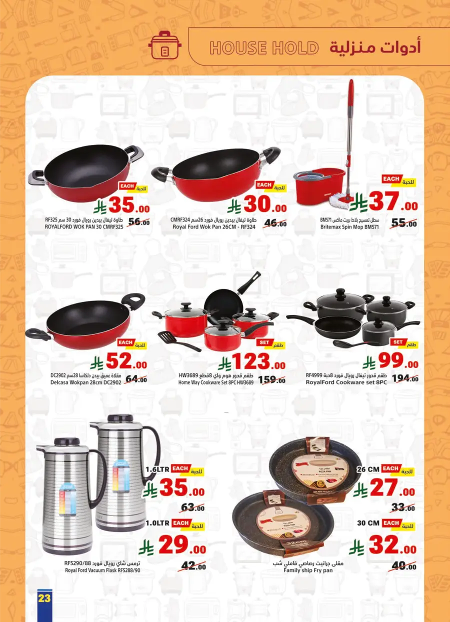 Save Up to 60% – Buy More, Pay Less In Matajer Al Saudia Makkah
